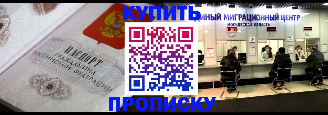 прописка законно в Сыктывкаре