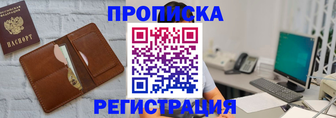 прописка поиск в Сыктывкаре