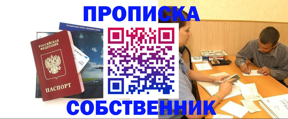 прописка для школы в Сыктывкаре