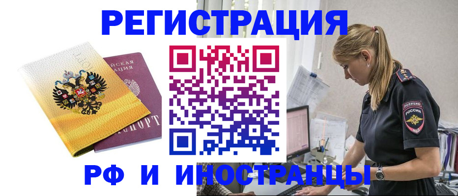 временная регистрация недорого в Сыктывкаре