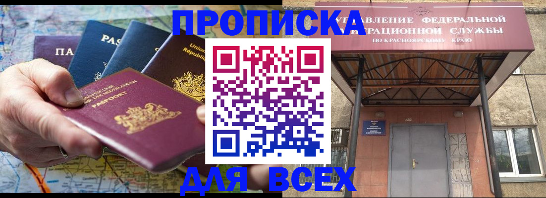 временная прописка в Сыктывкаре