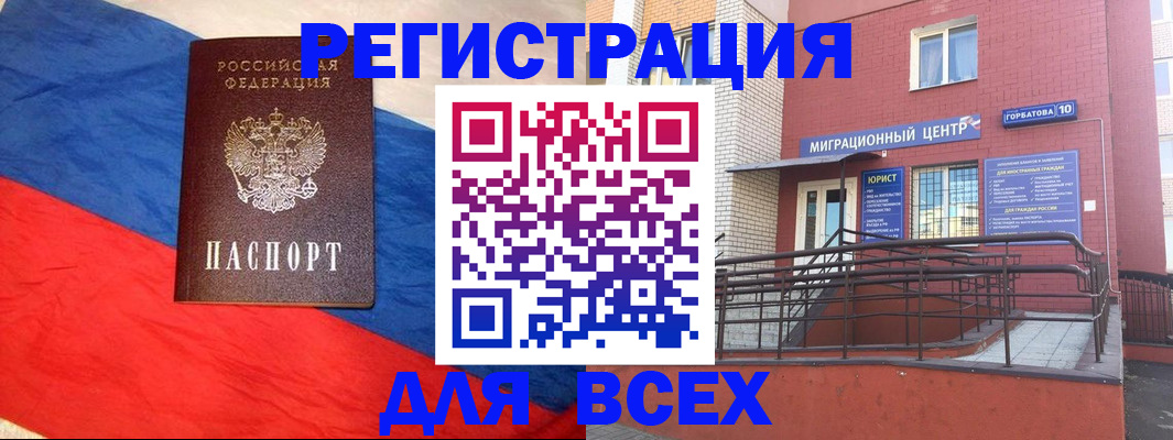 временная регистрация для школы в Сыктывкаре